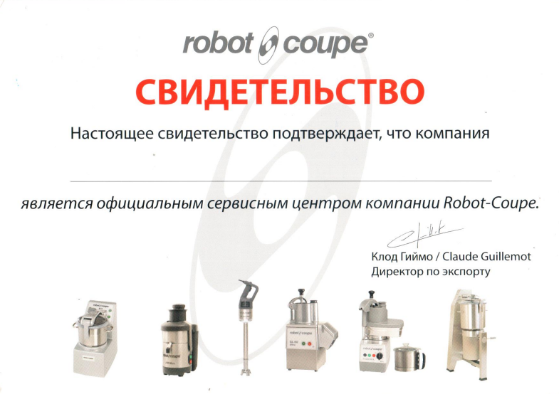 Robot Coupe - Краснодар